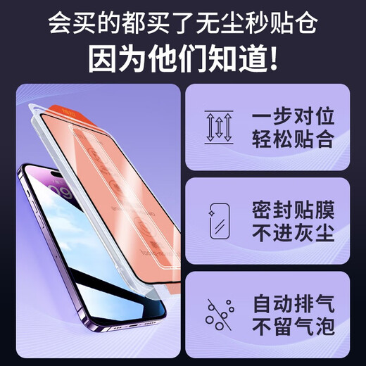
KOOLIFE [Coning HD Film] is suitable for Apple 14Pro tempered film iPhone 14Pro mobile phone membrane tempered film full screen protective film fourteen film anti-fall anti-fingerprint Corning original screen HD film 1 piece dust-free chamber second sticker/handpiece dustproof/10,000 times wear-resistant