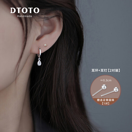DTOTO sterling silver earrings 999 pure silver earrings for women 2025 new water drop earrings silver earrings bestie gift set 3-piece set water drop earrings + round bead earrings + brand gift box