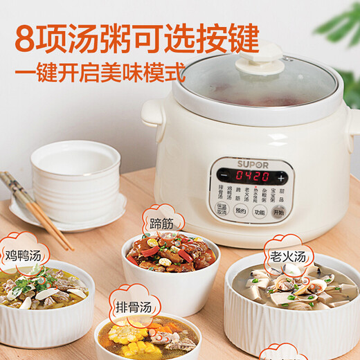 
Supor electric stew pot household electric stew pot original ore purple pottery inner liner baby porridge pot fully automatic food pot bird's nest casserole DG30YC826 3L