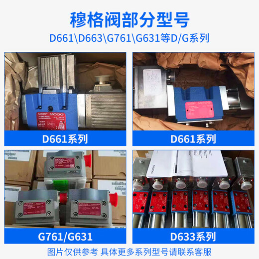 Huili's customized Moog servo valve ddv634d661d633g761d6623G631 electro-hydraulic proportional hydraulic moog valve D634 series maintenance test please refer to the specific model