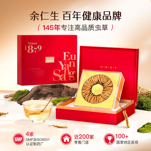 Eu Rensheng Cordyceps gift box Dried Cordyceps nourishing gifts for insects full of body nutritional products for elderly people 1 box 30g 3-4 roots/g