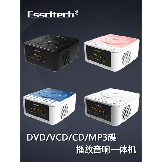 Esscitech home CD player wireless Bluetooth speaker HD DVD player disc player elementary school and high school mp3 English listening CD record cb player audio radio white Bluetooth model official standard