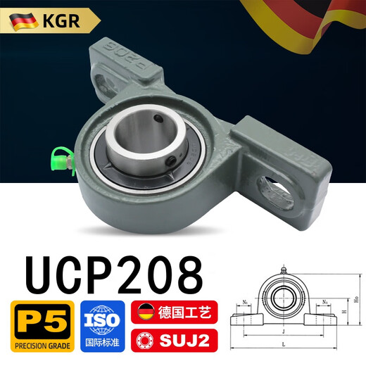 German KGR imported seated vertical outer spherical bearings UCP201 202 203 204 205 206 207 UCP208 thickened and heavier inner diameter 40mm in stock