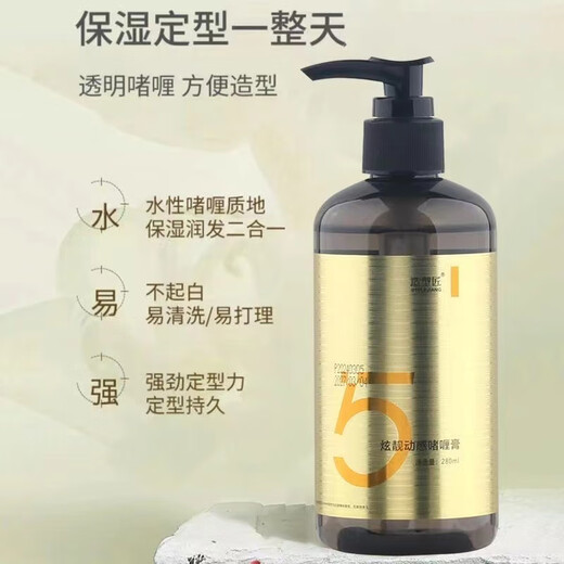 Stylist Elastin, cool and styling spring element, dazzling and dynamic gel cream, volume protector, moisturizing, styling, repairing and fragrant hair, dazzling and dynamic gel cream, 2 bottles