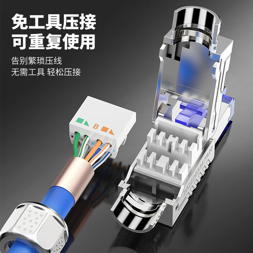 CNCOB Category 7 network cable voltage-free crystal plug, engineering-grade CAT7 10G network voltage-free crystal plug, 1 piece set CN-8002