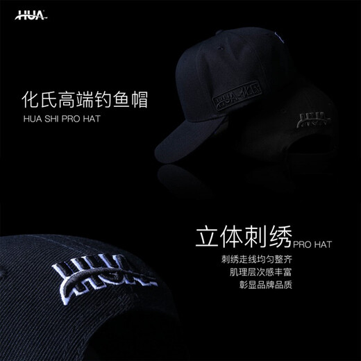 Huashi 2021 new product Huashao new fishing clothing sun protection clothing sunshade outdoor three-dimensional embroidered fishing hat