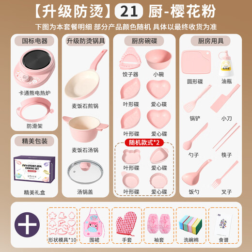 Food play real cooking mini kitchen real cooking full set of antibacterial mai Fanshi house educational cooking girl birthday gift