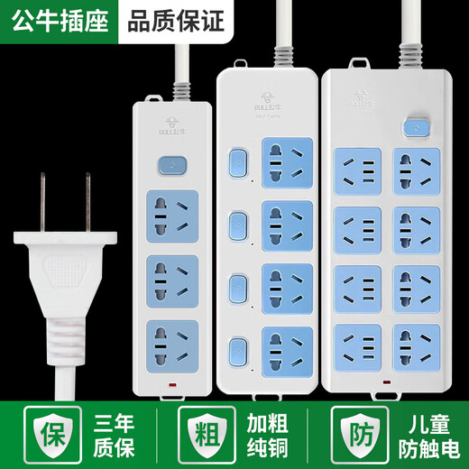 公牛（BULL）两脚插座插排排插接线板插线板1235米带线宿舍家用多孔延长线 全长3米412K两脚二插位带开关