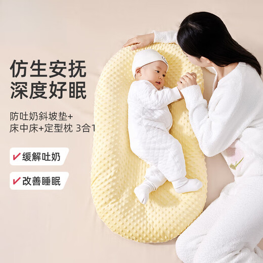 Modern bed-in-bed for baby coaxing to sleep, anti-jumping, anti-vomiting, uterine bionic bed for newborns to sleep on, floor-standing wake-up tool, maple yellow type A bean velvet, removable and washable
