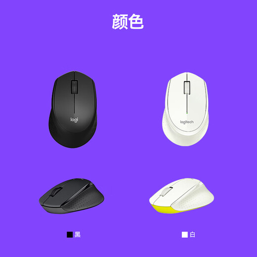 Logitech M275 mouse wireless mouse office mouse right-hand mouse black with wireless 2.4G receiver