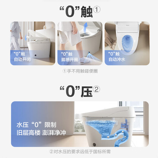 Panasonic (Panasonic) Verstellbare Grubenabstand Smart Toilette niedriger Wasserdruck Fuß Feel Split Haushalt V7 (CH2J724WSC)