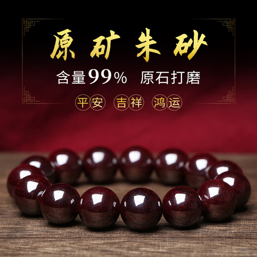 Aitkel Original Cinnabar Bracelet Raw Stone Ring High Content Bracelet Born in the Year of the Dragon as a Birthday and New Year Gift for Boyfriend and Girlfriend 14mm Bead Diameter Domineering Men's Style