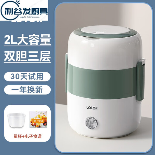 Tuojin German imported high-quality electric heating lunch box with built-in lunch box insulated steamed rice hot rice artifact can be plugged in 2L three-layer single bladder leak-proof green