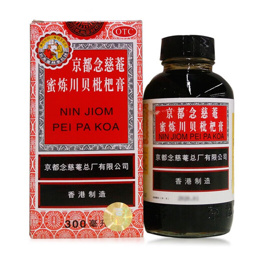 京都 念慈菴 蜜炼川贝枇杷膏 300ml  伤风咳嗽润肺止咳化痰药品止咳平喘护喉利咽 1盒装+复方鱼腥草片1盒（36片）
