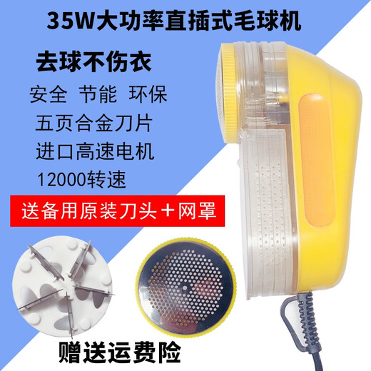 Dry cleaning shop high-power hair ball trimmer, clothes lint remover, sweater pilling trimmer, plug-in hair ball suction device, Baida Mulsanne comes standard with 1 extra blade