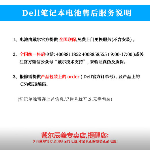 戴尔 (DELL)笔记本电池  电脑电池 原装笔记本 内置电池 latitude 3320 5420 3520 3420 5510 3芯 41wh 11.25V （G91J0） Latitude 34