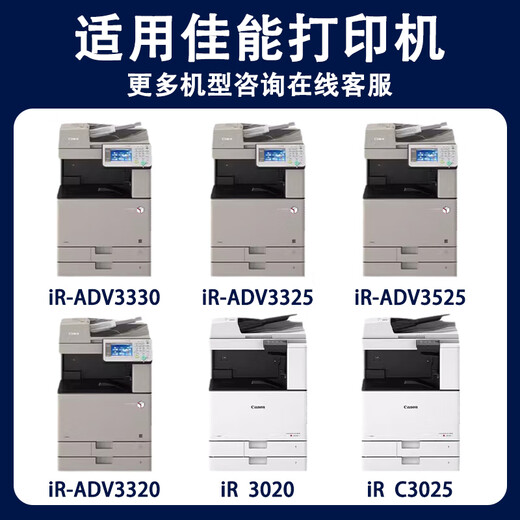 彩焰佳能C3020粉盒3320 C3120L墨粉3520 C3330 3025碳粉C3530 3325 【36000页】NPG-67 大容量黑色粉盒 打印清晰 色彩鲜艳