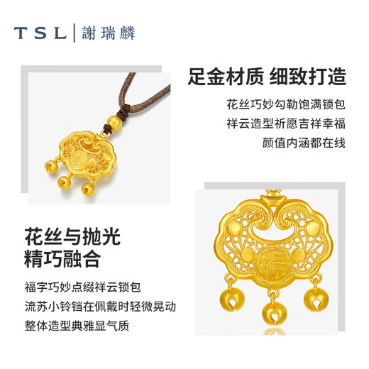 谢瑞麟（TSL）黄金项链古法金系列锁包福字足金锁骨套链YS724 7.05g 计价类（工费1300元）