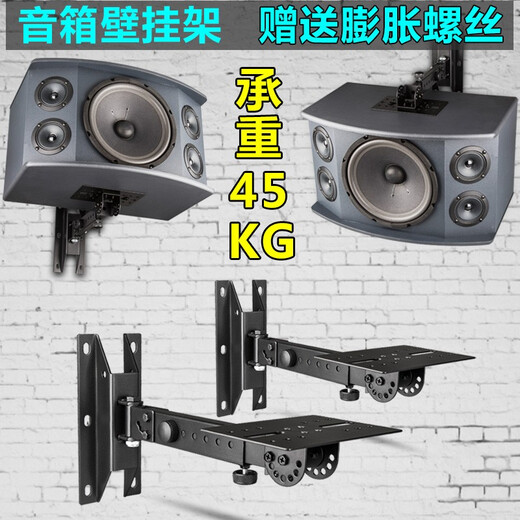 Hanqin Professional Speaker Bracket Wall Mounting Bracket Surround Sound Bracket Hanger Professional Stage Speaker Wall Mounting Rack KTV Stage Card Package Hoisting Speaker Thickening Thickening Bracket Pair + 8 Expansion Screws