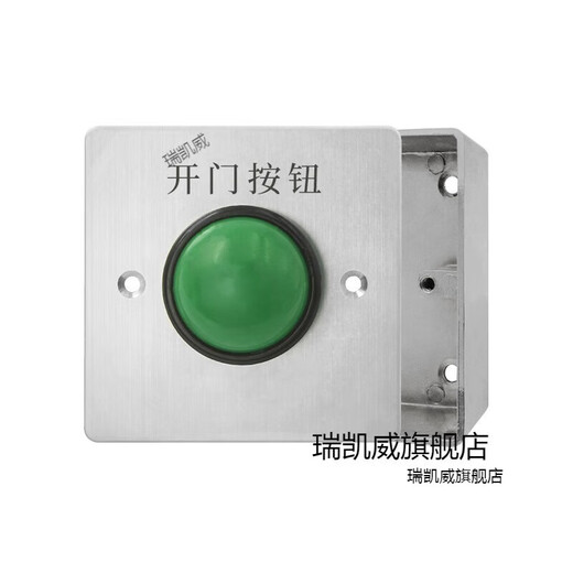 CLCEY户外防水开关面板自复位86型出门按钮窄长条立柱开门按钮防雨 长条型+底盒款z3519d2w尺寸90*3