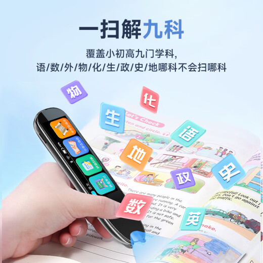 Haojixing [Bakura Sufa] English learning point reading pen early education scanning translation dictionary pen primary school junior high school high school students synchronous scanning universal gift T6 [64G + general subject reading + 2.99 inches]
