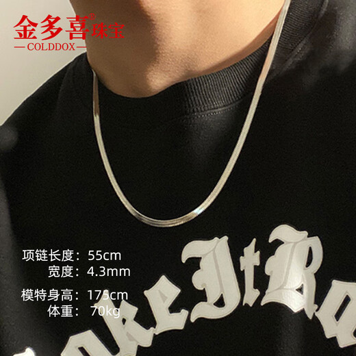 Jinduoxi Valentine's Day gift pt950 platinum necklace for men and women, shiny mirror snake skin, snake bone clavicle chain platinum necklace, 7.8-8 grams, width 2.1mm, length 48 cm