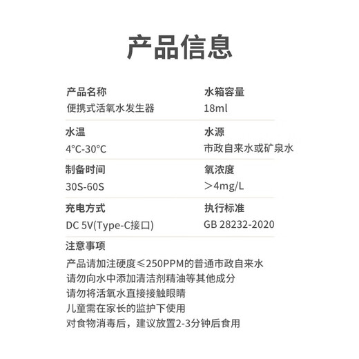 Vicoli activated oxygen water sterilizer, sterilization and odor removal, household convenient disinfection spray, add water, ready-to-use oxygen sterilizer, activated oxygen water sterilizer PU-18 99.9% sterilization rate