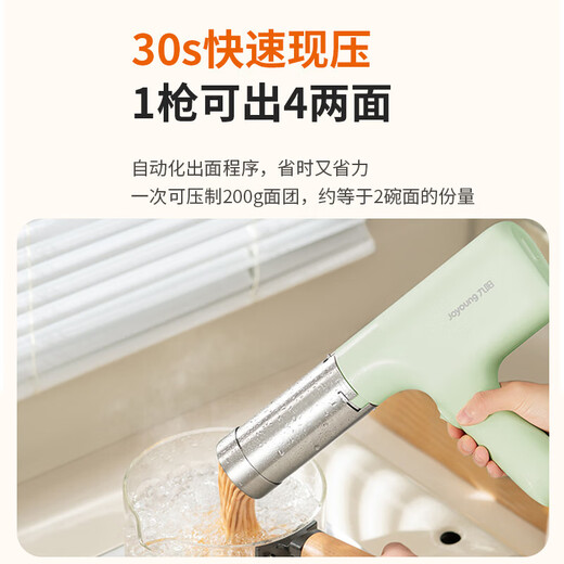 Joyoung Noodle Machine Handheld Wireless Electric Noodle Press 30S Second Schnelles Aussehen Home Schwein Maschine Kleine vollautomatische multifunktionale Nudelpistole MS166 [Neue kostengünstige neue] 5 Nudelformen