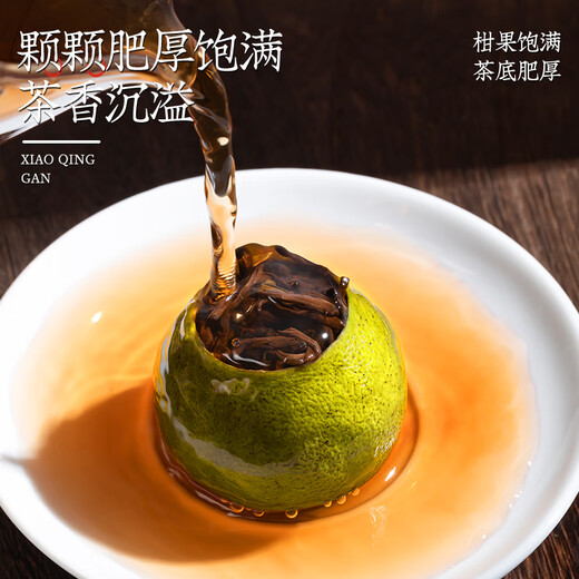 音朗 茶叶 普洱茶小青柑500g 正宗生晒新会陈皮柑普茶叶木桶礼盒送礼