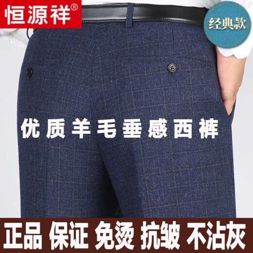 恒源祥羊毛呢男士西装裤秋冬季厚.款中年直筒商务正装条纹休闲裤子男装 9207黑色条纹夏天薄 款 29码(2尺2腰围)