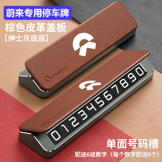 Wuji car temporary parking mobile phone number plate ornaments high-end number retention device for men's car on board car moving trucks NIO ET5ES6ES8ET7EC679 Order message customer service color [default black]