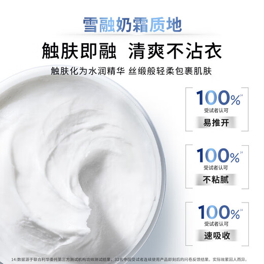 Vaseline Autumn and Winter Moisturizing Body Care Set Snow Melting Cream 360g*2+30g+Lip Crystal Jelly 7g*2