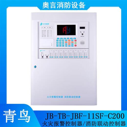 XMSJ青鸟消防报警主机JB-QB-JBF-51S01/2 火灾报警控制器JBF5009 JBF5009/50点位