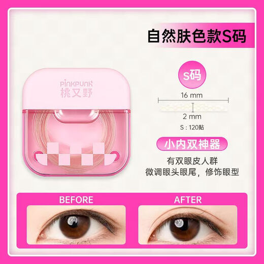 Momomatano double eyelid patch waterproof and sweat-proof, swollen eyelids special for big eyes invisible sagging adjustment Christmas gift