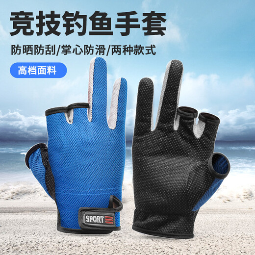 Sichuan Pinshe Fishing Gloves Men's Fishing Lure Special Finger Finger leakage two-finger professional anti-stab and cut-proof breathable gloves upgraded three-finger black one size fits all