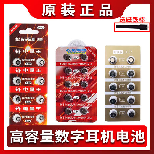 Special Electric Nr. 1 007458 Digitaler Kopfhörerbatterie Tianyin 688CAC325V2 Elektronische Spezialspezialitäten mit hoher Kapazität V5 Micro-Ohrhörer CVK488 Batterie (original langlebig) Kaufen Sie 5 Karten und erhalten Sie 1 Karte
