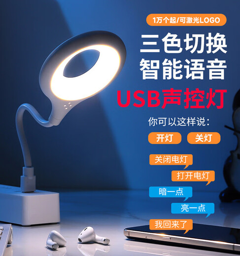 Xiaomi Buyi 2024 New Smart Voice Night Light USB Lighting Bedside Lamp Artificial Voice Control Lamp Eye Protection Table Lamp Digital Control Smart Voice + Three-Color Dimming + Brightness Adjustment 2
