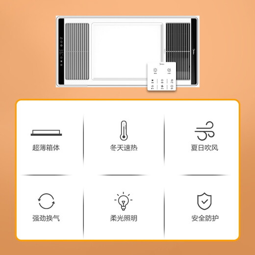 Chauffage de salle de bain Midea, chauffage de salle de bain, chauffage puissant et éclairage intégré au plafond, modèle G2 touch