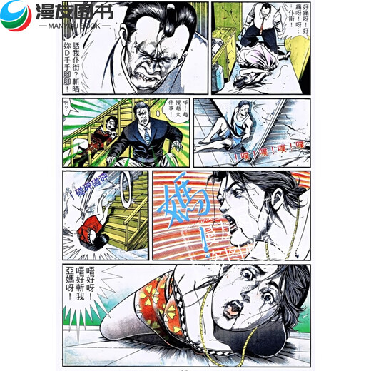 Se han completado el conjunto completo de 485 volúmenes de los cómics de color jóvenes y dandy, 2335 episodios, chino tradicional chino a todo color HD, Yiben Wushu Capítulo 1367-1389 (4 libros en total)