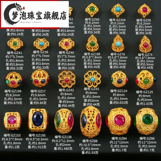 Mengpao 18K gold old gold gold dragonfly eyes hollow separated beads loose beads handmade DIY bracelet bracelet necklace accessories accessories gourd gourd turquoise style/piece (No. GZ76)