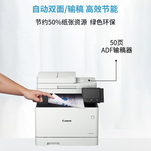 佳能MF655Cdw MF657Cdw MF752Cdw  A4彩色激光打印机一体机 自动双面复印扫描 手机无线家用商用办公 MF754Cdw【无线四合一+自动双面】33页/分 套餐一：加粉黑色硒鼓2