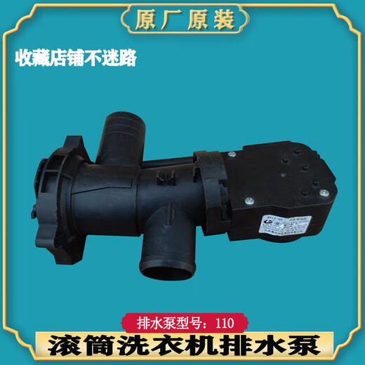 适用小天鹅滚筒洗衣机TG90-1411DXS-14122DXG排水泵排水阀电机件 原装排水泵