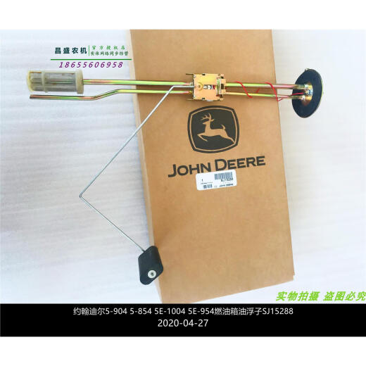 Yusenyi SJ15288 John Deere 5-904 5-854 Aceite Flotación Cantidad de aceite Sensor Accesorios originales