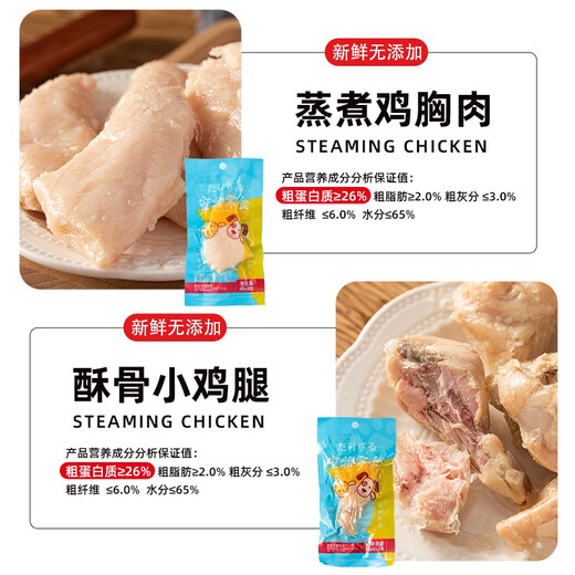 Gierige kleine Wang Hundesnacks gedämpfte und gekochte Hühnerbrust gekochtes Hühnchen kleiner Brusthütte Katze Snacks Hunde Katze Universal Nutrition Nass Getreide Bibimbap Reis Originalgeschmack Hähnchenbrust [10 Beutel] 40 g/Beutel