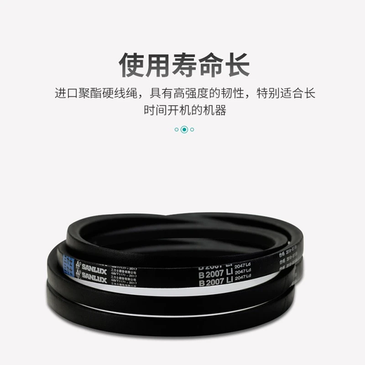 山头林村三力士三角皮带传动带包布带B3280-5800Li工业带 B4877