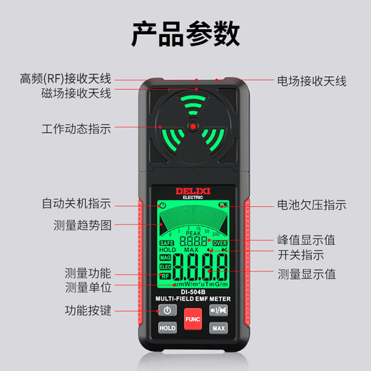 Delixi Electrical Electromagnetic Radiation Tester High Frequency DI504A Household Electromagnetic Field Radiation Detector