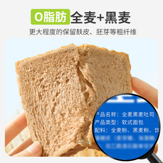 Tongue whole wheat bread 0 fat sucrose-free rye toast whole grain breakfast fitness meal replacement snack light food European bag 1000g