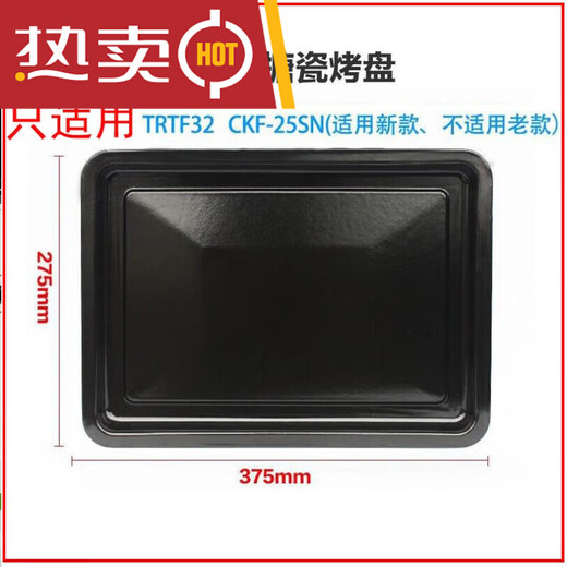 Baking tray, slag catching tray, grilling net, electric oven, enamel tray for baking, 52-inch baking tray, length 41cm x width 34cm