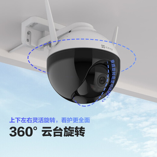 
Fluorite EZVIZ C8W 4mm 4M camera Wireless WiFi outdoor dual gimbal 360 waterproof and dust-proof monitoring Mobile phone remote humanoid detection