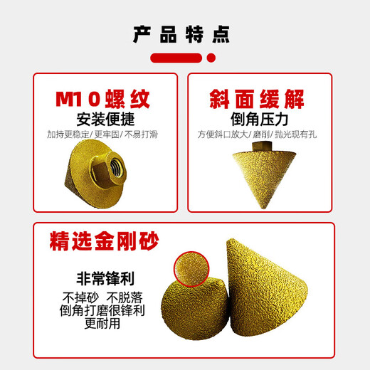 Xinchengfeng Diamond Chamferer Ceramic Tile Marble Microcrystalline Granite Multifunctional Grinding Drill Angle Grinder Expanding Drill Bit Conical Drilling and Grinding Dual-Purpose 38mm (Angle Grinder) No Specifications